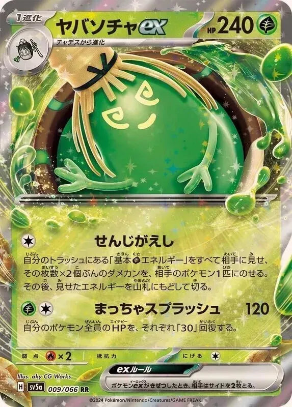 Pokemon TCG -  Sinistcha #009
