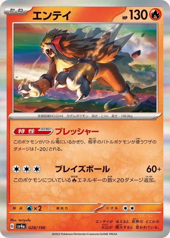 Pokemon TCG - Entei #028