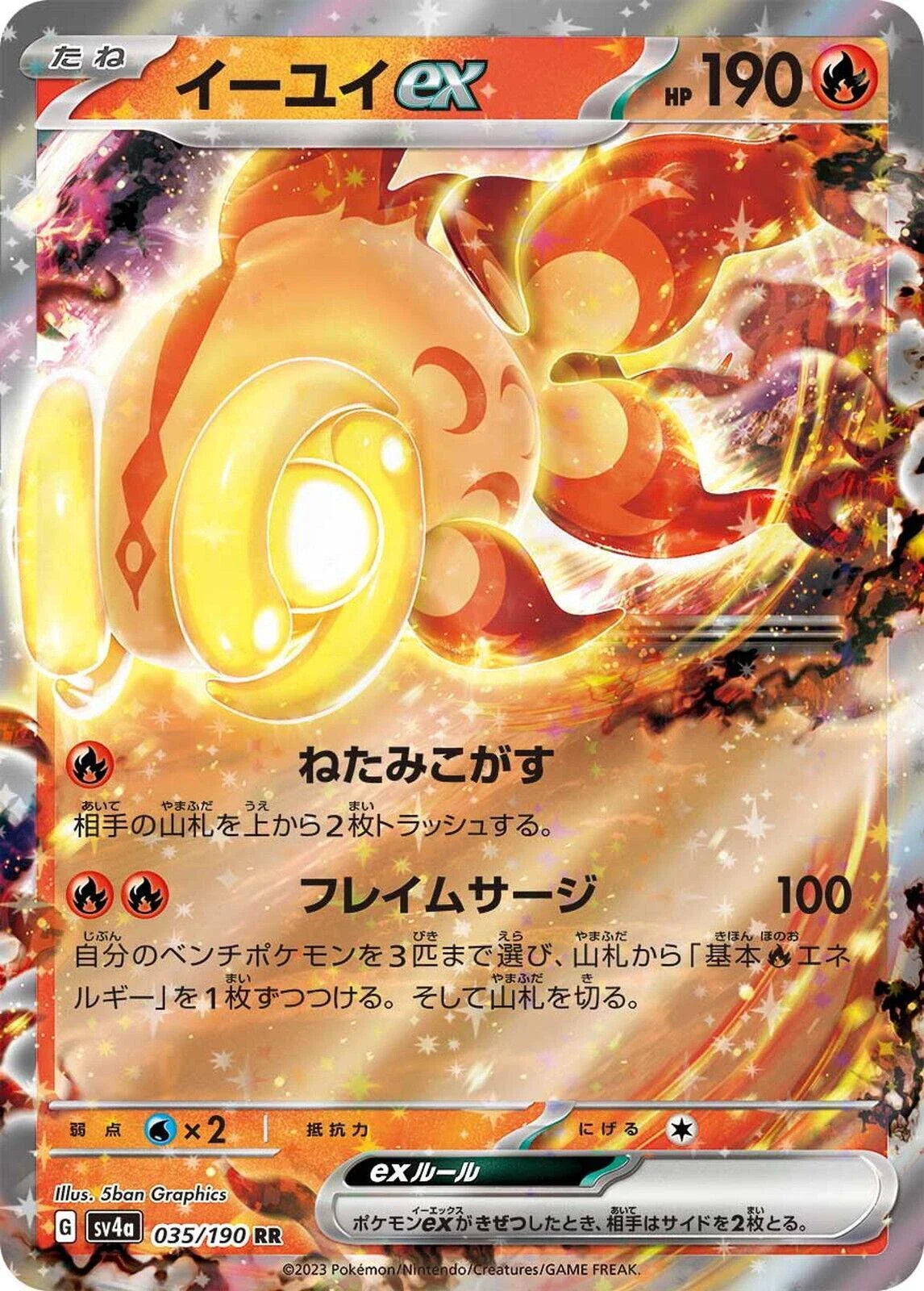 Pokemon TCG - Chi-Yu ex #035