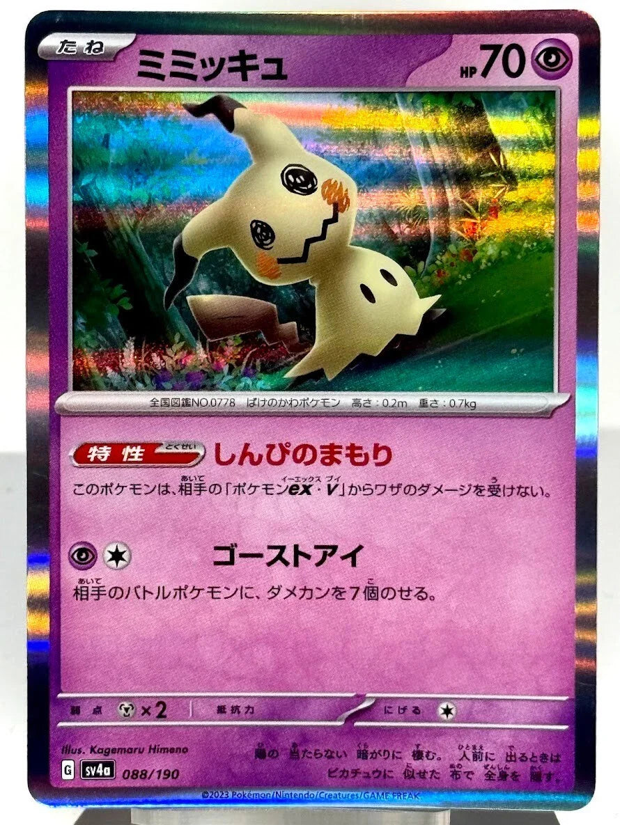 Pokemon TCG - Mimikyu #088