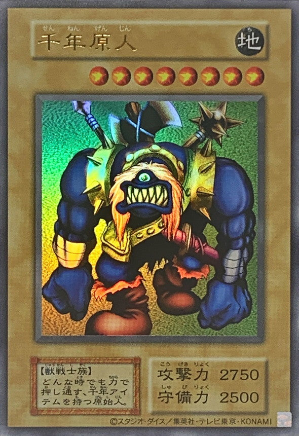 Yu-Gi-Oh! TCG - Sengenjin TDPP-JP014