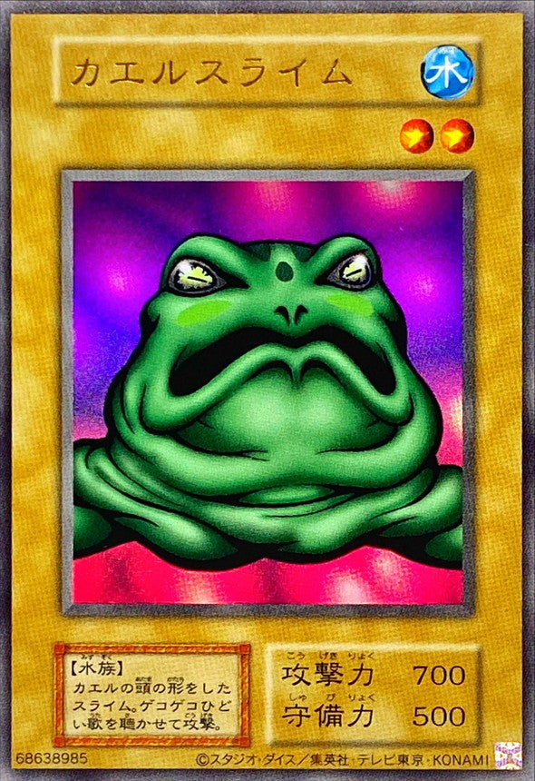Yu-Gi-Oh! TCG - Slime Toad TDPP-JP001