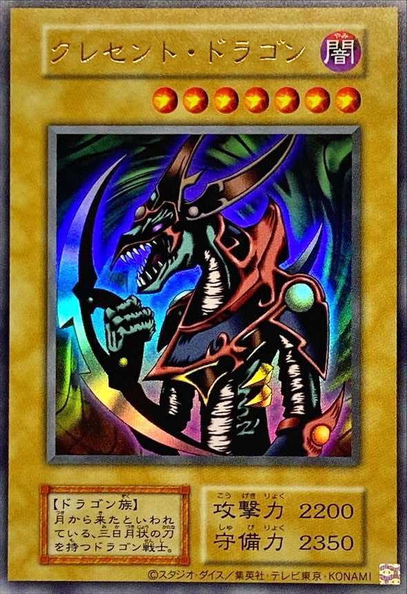 Yu-Gi-Oh! TCG - Mikazukinoyaiba TDPP-JP003