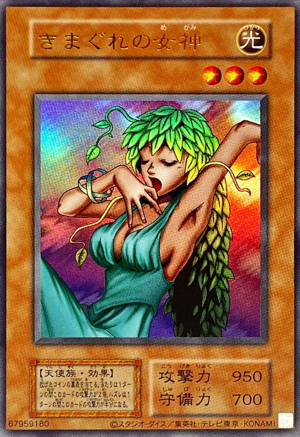 Yu-Gi-Oh! TCG - Goddess of Whim TDPP-JP002