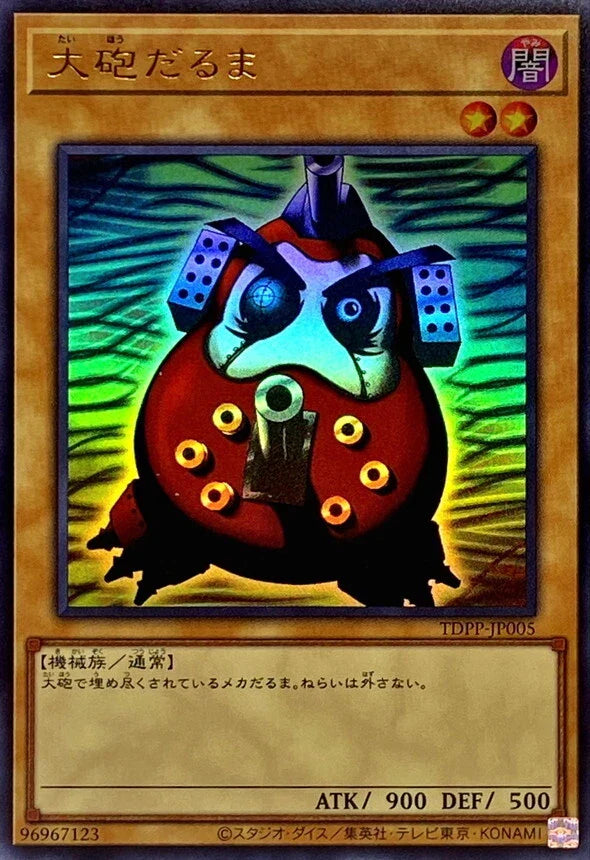 Yu-Gi-Oh! TCG - Dharma Cannon TDPP-JP005