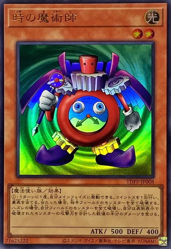 Yu-Gi-Oh! TCG - Time Wizard TDPP-JP008