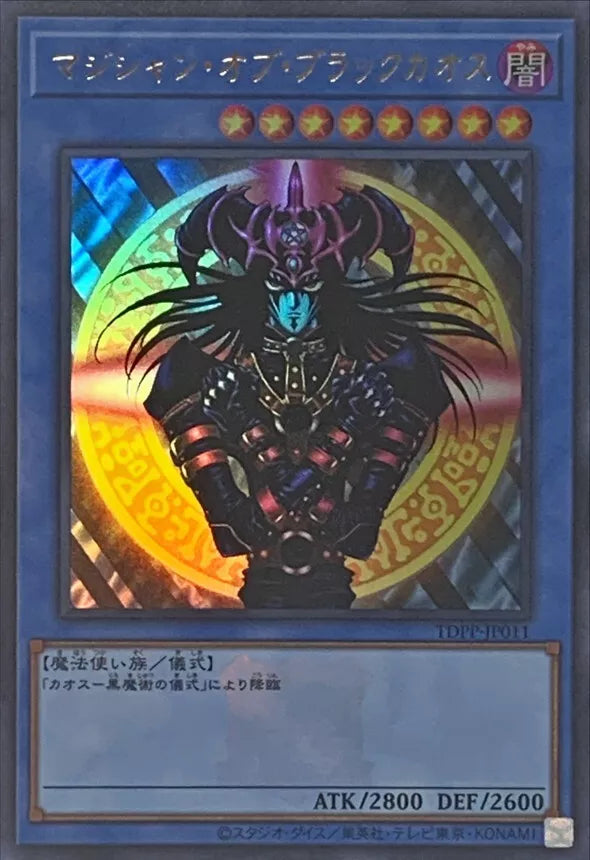 Yu-Gi-Oh! TCG - Magician of Black Chaos Ultra TDPP-JP011