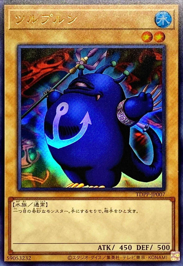 Yu-Gi-Oh! TCG - Turu-Purun TDPP-JP007