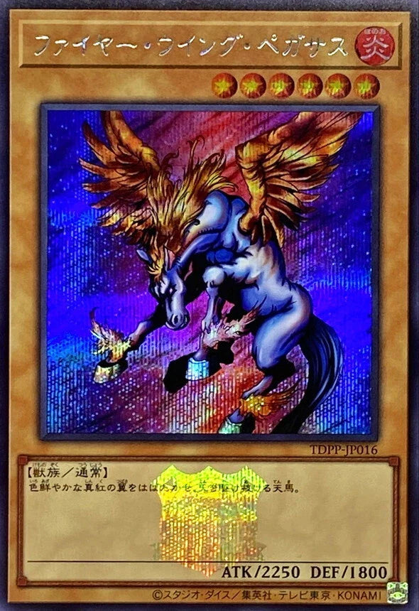 Yu-Gi-Oh! TCG - Firewing Pegasus Secret TDPP-JP016