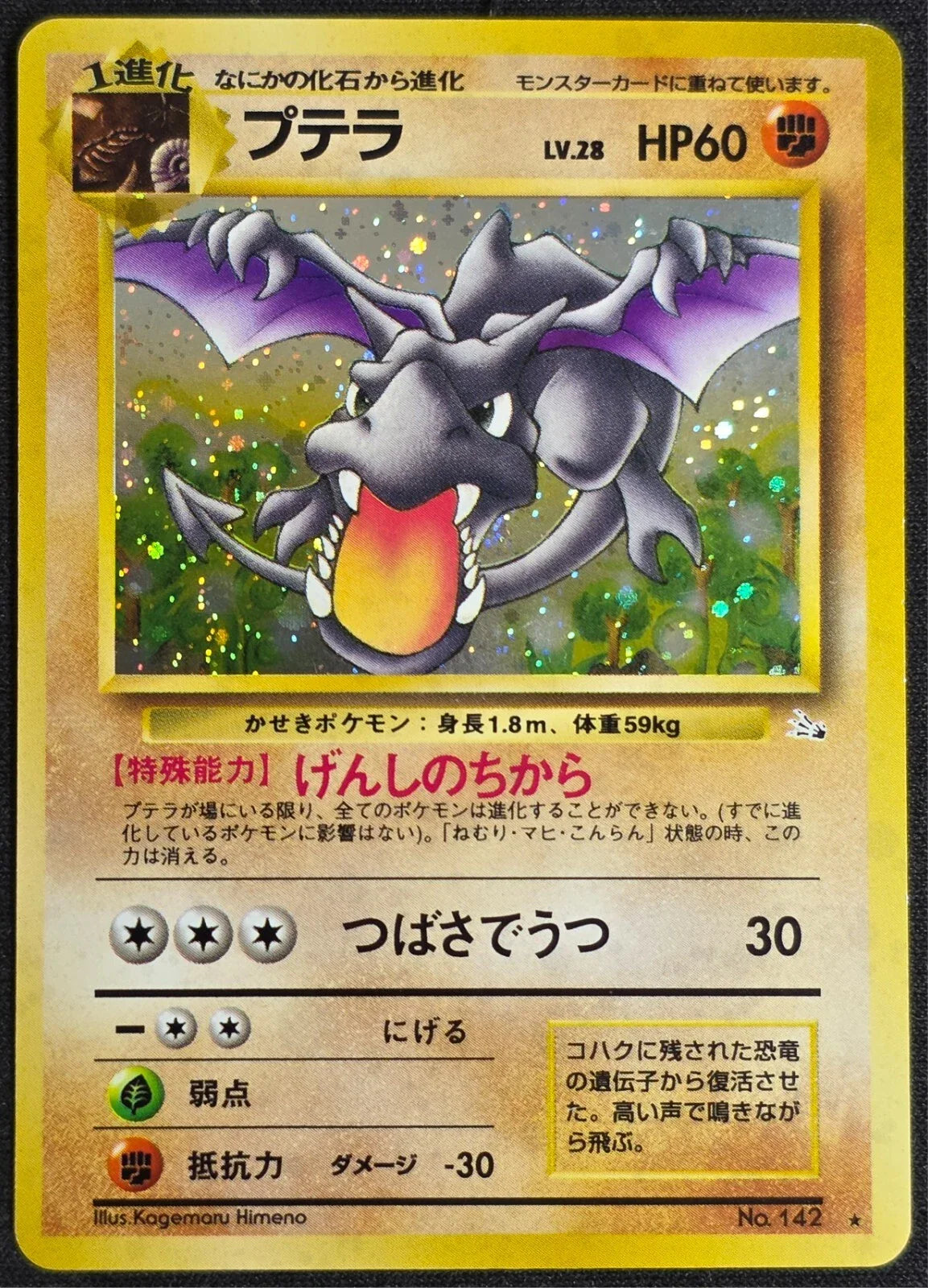 Pokemon TCG - Aerodactyl #142